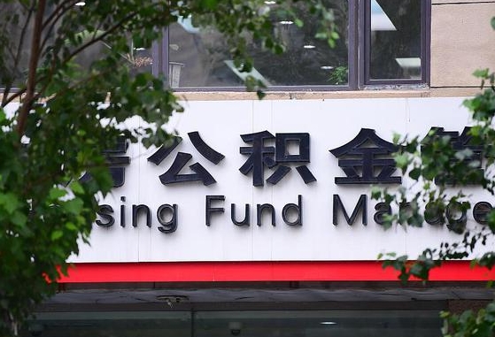 洛阳离职后怎么取出公积金里的钱（离职后怎么取公积金里的钱了）