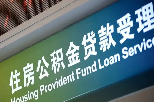 洛阳公积金每月取2000（公积金取2000有影响吗）