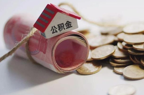 洛阳公积金为什么会封存怎么取（为什么公积金封存了提取不了?）